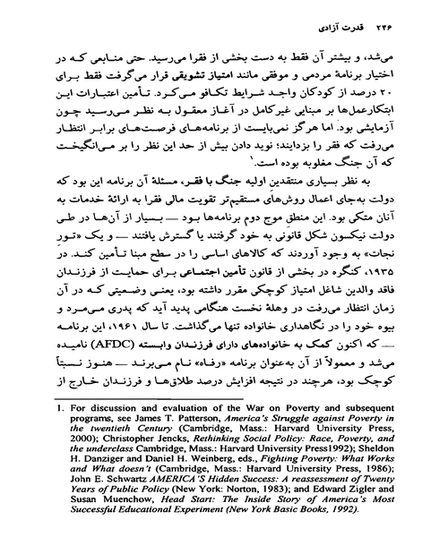 قدرت ازادی - نمونه اول - جزیره کتاب های الکترونیکی
